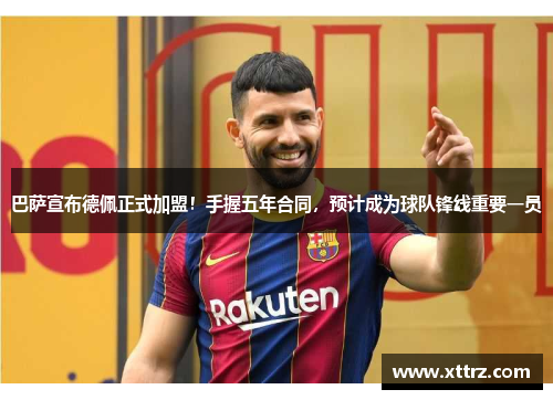 巴萨宣布德佩正式加盟！手握五年合同，预计成为球队锋线重要一员