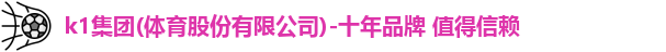 k1集团